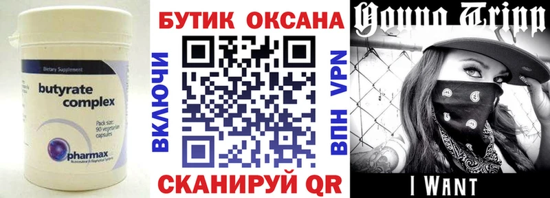 БУТИРАТ жидкий экстази  Цивильск 