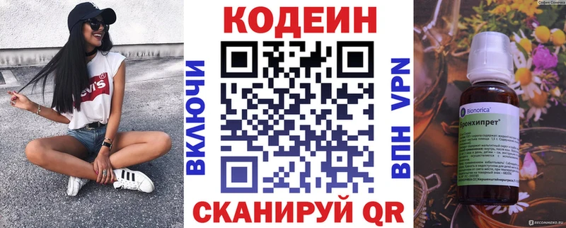 Кодеин напиток Lean (лин)  как найти закладки  Цивильск 
